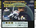 StarBlade MCD JP Box Back.jpg