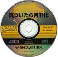 TechSaturn19971 Saturn JP Disc.jpg