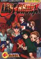 LastBronx4-komaGagBattleAnthology Book JP.jpg