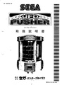 UFO Pusher.pdf