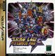 SRTF Saturn JP Box Front.jpg