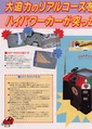 HotRod System24 JP Flyer.pdf