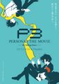 Persona 3 Movie No 3 poster 2.jpg
