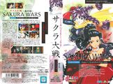 SakuraTaisenOVA24 VHS JP Box.jpg