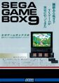 SegaGameBox9 SMS Flyer.jpg