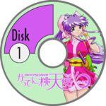 DancingBlade DC JP 0GDTEX Disc1.png