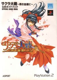 Japanese Books – Sakura Saku