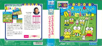 KKnHU Pico JP Box.jpg