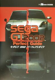 SegaGT2002PerfectGuide Book JP.jpg