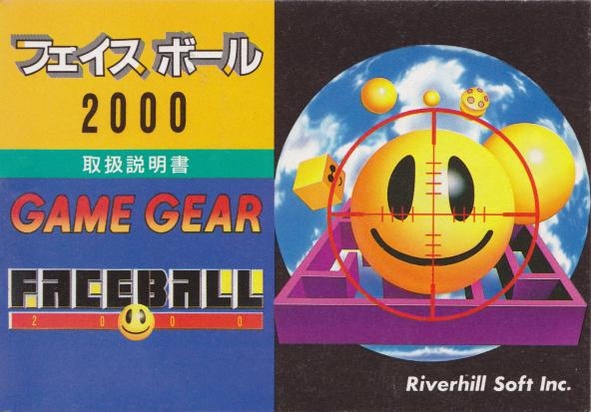 faceball 2000 game gear