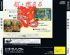 NekketsuOyako Saturn JP Box Back.jpg