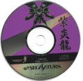 Shienryu Saturn JP Disk.png