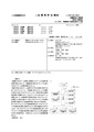 Patent JP2018183533A.pdf
