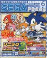 SegaPress JP 32 cover.jpg