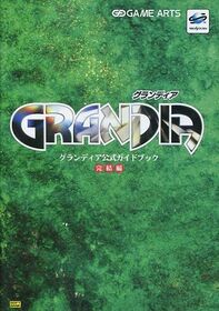 GrandiaKGBKh Book JP.jpg