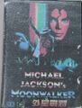 Bootleg Moonwalker MD Box 2.jpg