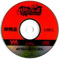 GirlsinMotionVol1Sample Saturn JP Disc.jpg