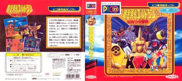 OYGHD Pico JP Box.jpg