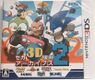 Sega 3D Fukkoku Archives 2 JP box-art.jpg