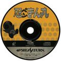 NinpenManmaru Saturn JP Disc.jpg