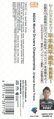 SWDCOST CD JP spinecard.pdf