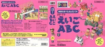 GnoBSEABC Pico JP Box.jpg