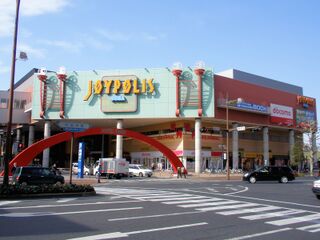 Joypolis Okayama.jpg