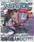 FamitsuDC JP 2000-09-0915 cover.jpg