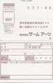 Uruseiyatsura mcd jp surveycard.pdf