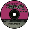 PrivateIdolDiscVol1 Saturn JP Disc.jpg