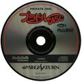 PrivateIdolDiscVol2 Saturn JP Disc.jpg