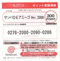 Samba De Amigo Version 2000 DC JP Dream Point Bank Card.pdf