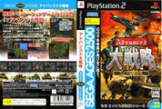 Sega Ages 2500 Series Vol. 22: Advanced Daisenryaku: Deutsch