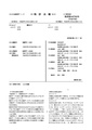 Patent JPB 003407382.pdf