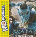 Bootleg Avatar MD RU Box Front MDPortable.jpg