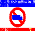 CarLicence GG roadsigns.png
