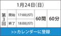 Sega Test schedule banner03 jp-pc.png