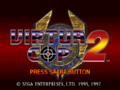 VirtuaCop2 PC UK Title.png