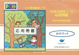 File:SKS6OM pico jp manual.pdf - Sega Retro
