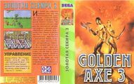 Bootleg GoldenAxeIII MD RU Box NewGame Alt2.jpg